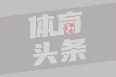 镜报：加拉塔萨雷已报价莱奥，曼联也已表达对该球员的兴趣